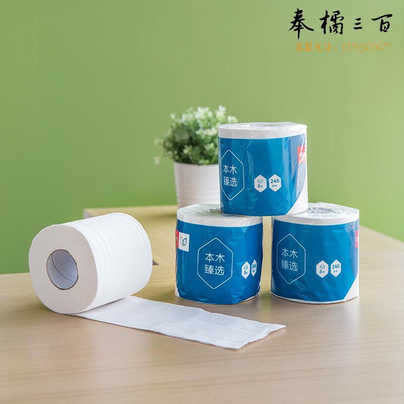 得力（deli）WJ3245-01卷筒式卫生纸(白)(10卷/提)