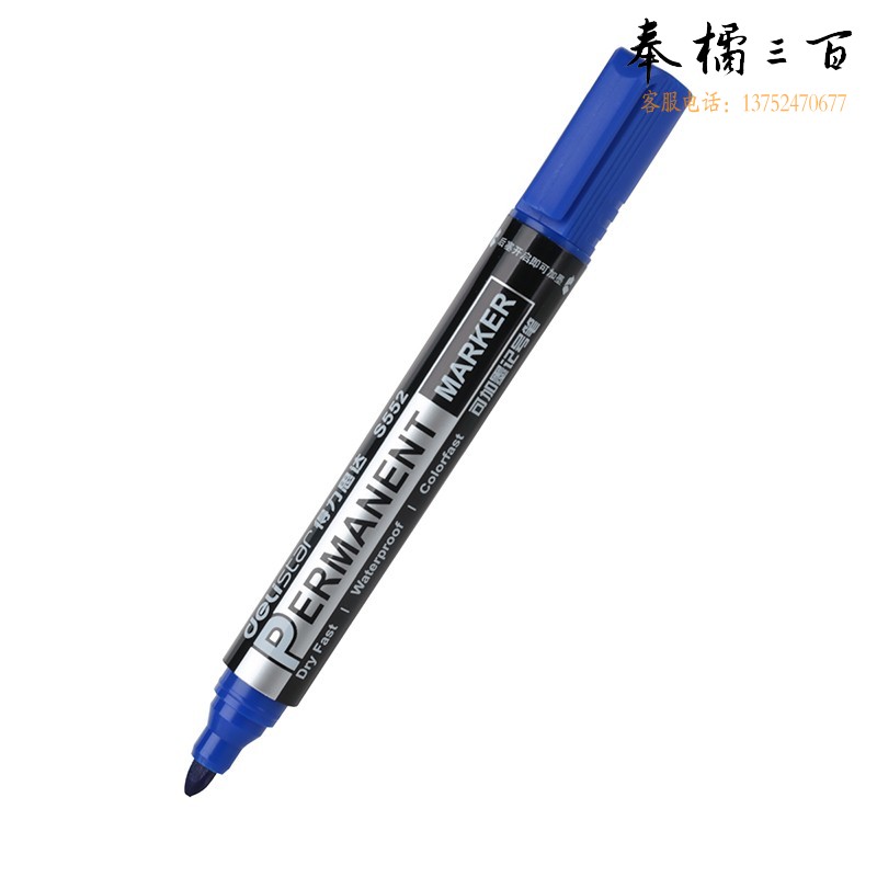 得力（deli） 油性记号笔墨水 快递物流笔可加墨记号笔油墨 蓝色 单支装 S552