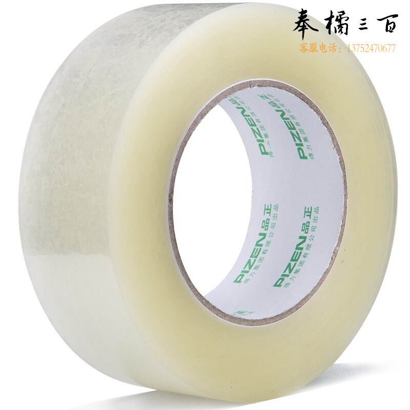 得力品正封箱胶带透明胶带封箱胶(透明)(6卷/筒) 30904封箱胶带45mm*200y*45um