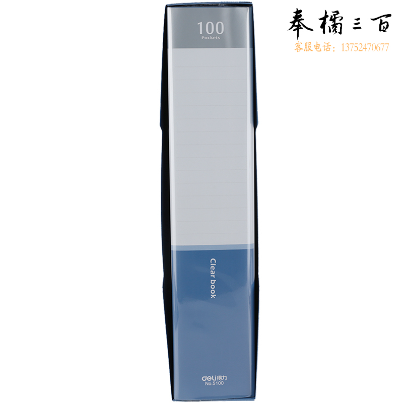 得力（deli） 6本/盒 资料册文件夹资料夹插页袋办公收纳学生试卷10至100页文件册办公用品5100_100页