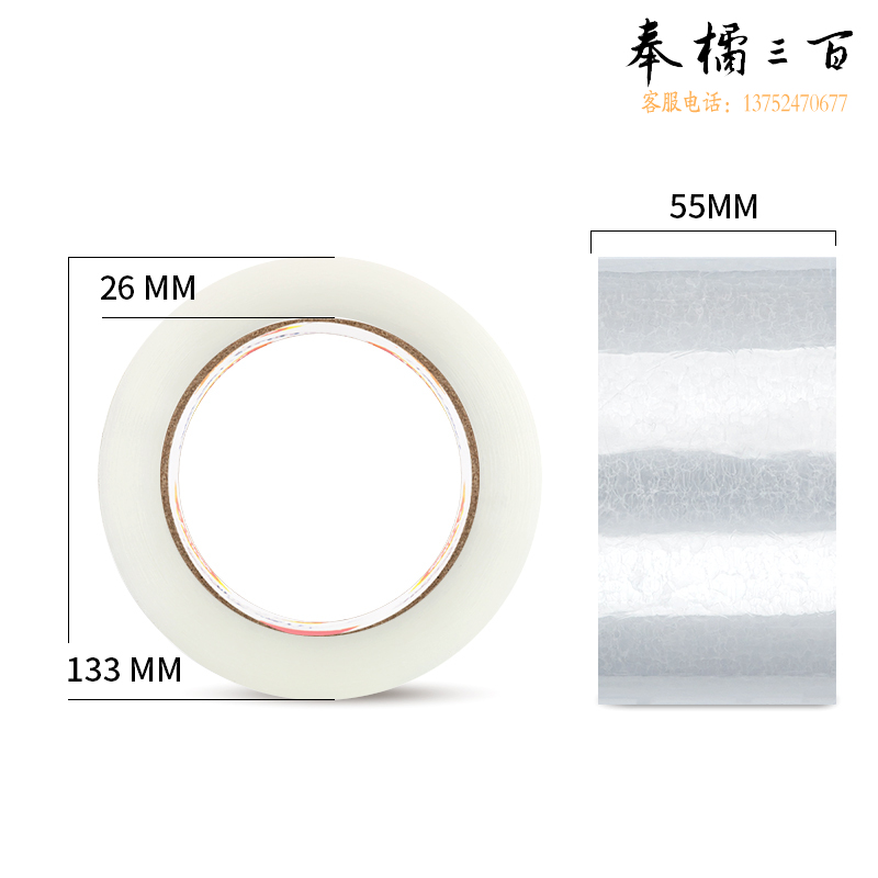 得力(deli)30285封箱胶带55mm*200y*45um(6卷/筒)(普透)封箱胶带物流快递打包胶带