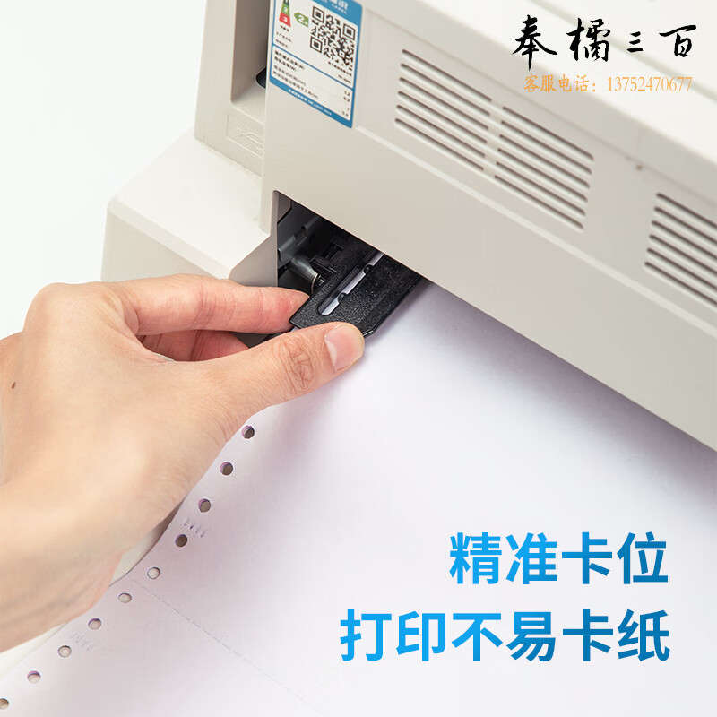 得力 N241-4(CS）塞纳河针式打印纸四联整张 电脑打印纸 彩色可撕边打印纸1000页/盒