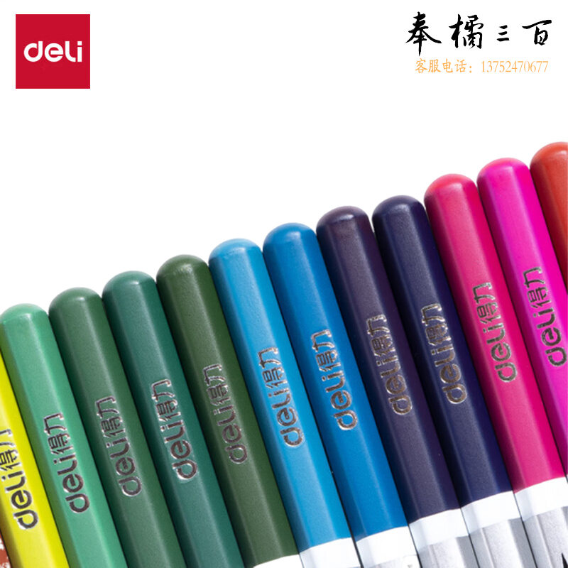得力（deli） 6521 大师彩铅铁盒24色附毛笔水溶性彩色铅笔学生专业手绘涂色绘画笔套装6521女孩儿童礼物圣诞年货美术写生
