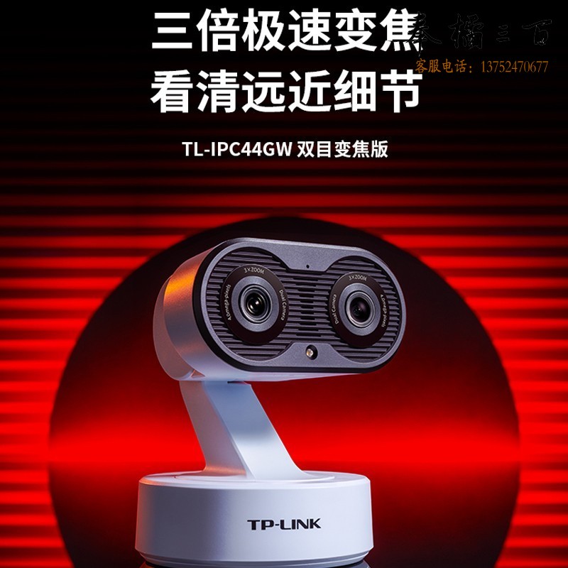 普联（TP-LINK） TL-I