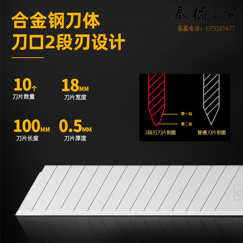 得力(deli) 15刀头SK4合金钢美工刀片/裁纸刀片 10片18mm DL-DP181