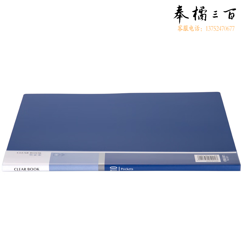 得力 5001_10页资料册 蓝（本）插页袋学生试卷收纳袋奖状收集册孕检收纳册文件保护