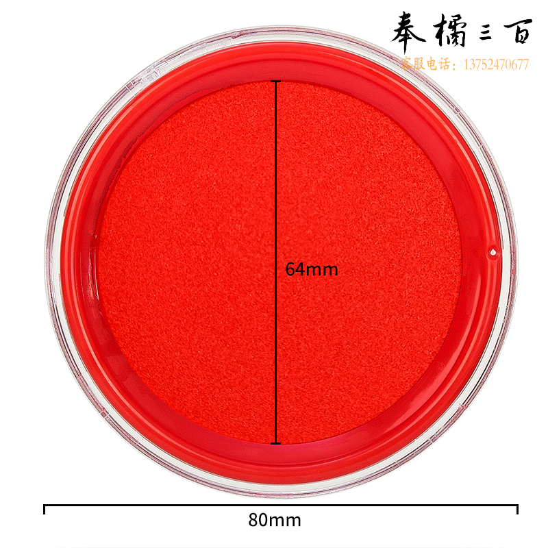 得力 12只/盒 9863快干印台(红)(只)