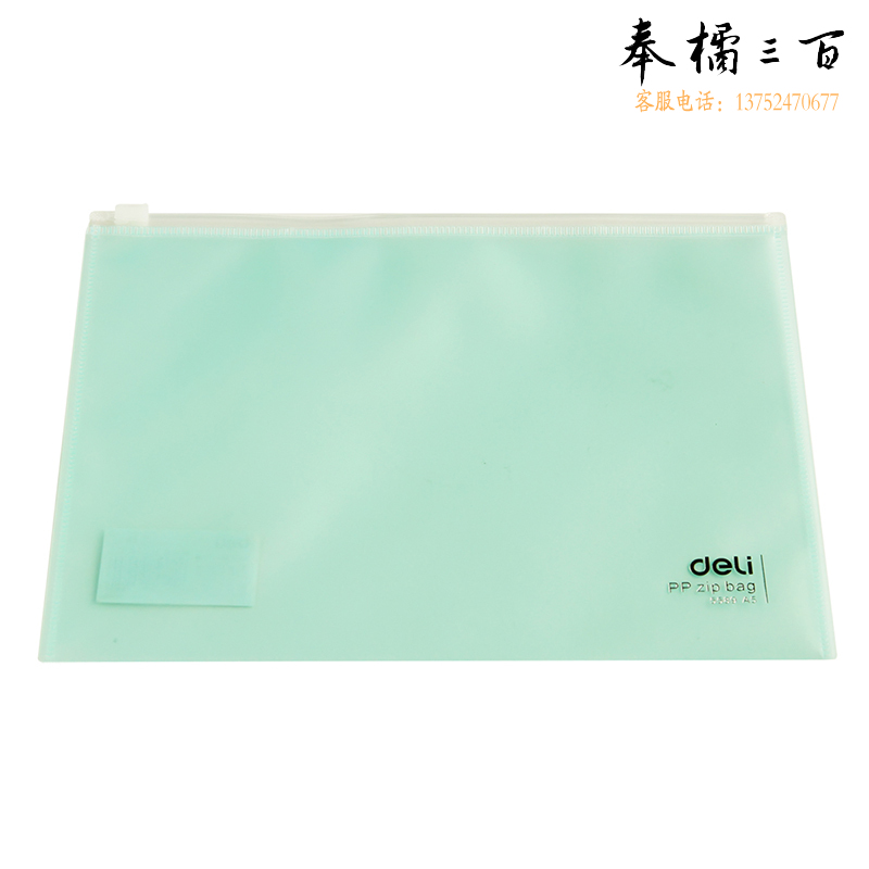 得力（deli）5589 960个/箱 A5拉链袋文件袋网格资料袋透明文件袋办公用品颜色随机