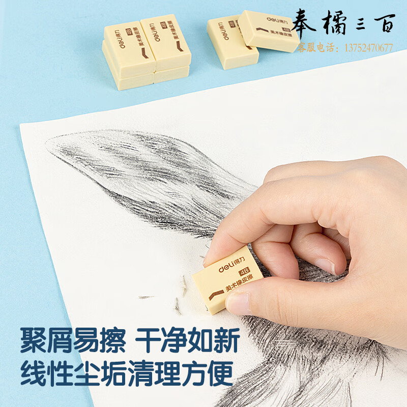得力(deli) 4B橡皮擦 干净易擦少屑学生学习考试美术绘画办公橡皮擦 黄色72块实惠装 7544开学文具
