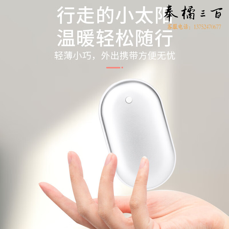 颐电 卡通鹅卵石暖手宝移动电源 AD-0741 白色