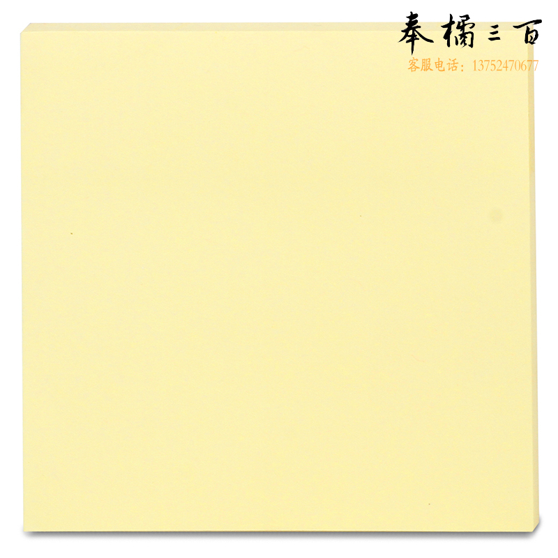 得力（deli） 便利贴 标签纸 便签纸 记事贴 可反复粘撕 9076(76*76mm)