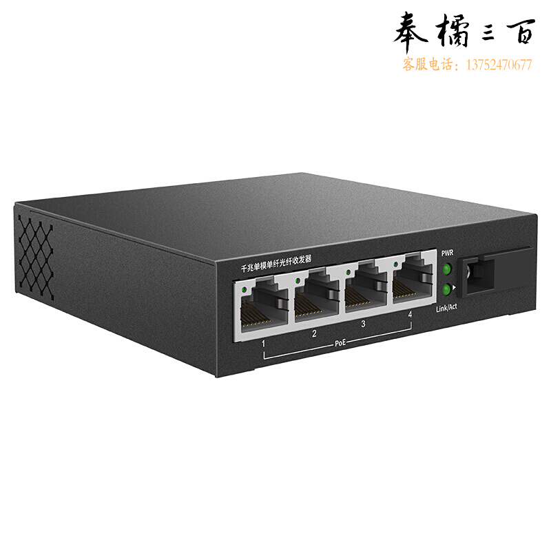普联（TP-LINK） TL-FC314PB-20 千兆单模单纤光纤收发器 20公里 1光4电 多口POE供电 监控用光电转换器