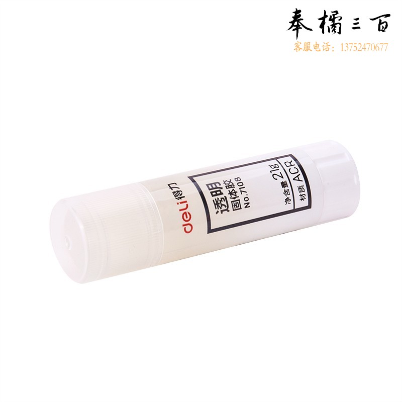 得力(deli) 24支/盒 7108高粘度手工固体胶高透明度固体胶棒21g大号