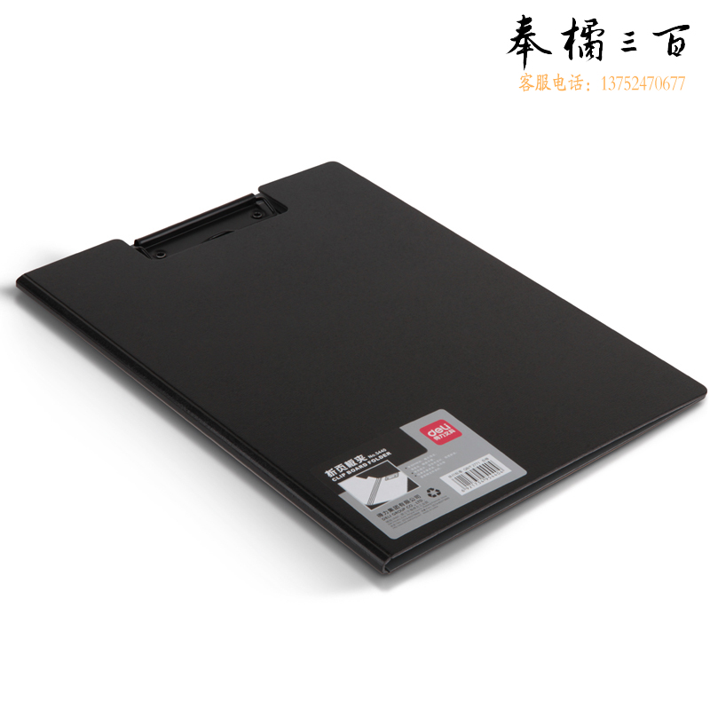 得力（deli） 12只/盒 5440折叠式板夹文件夹资料夹会议夹档案夹合同夹经理夹签约本办公用品黑色