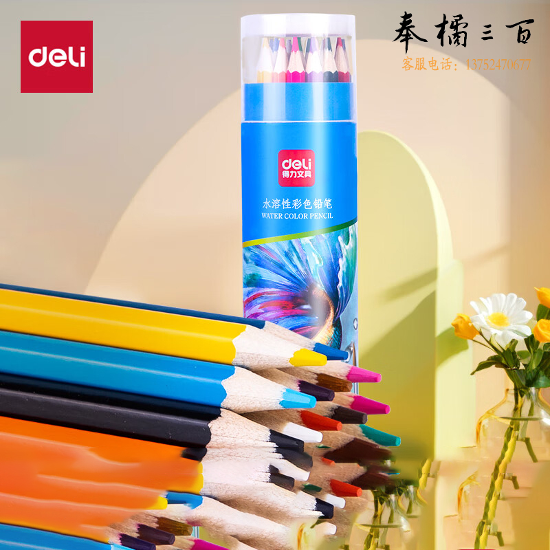 得力（deli） 7071-24 24色水溶性彩铅原木六角杆彩色铅笔学生绘画艺术写生手绘儿童画笔文具纸筒