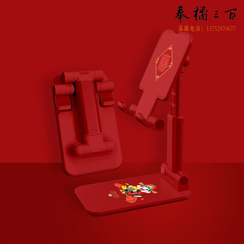 颐电 财神到家手机支架 AD-3796