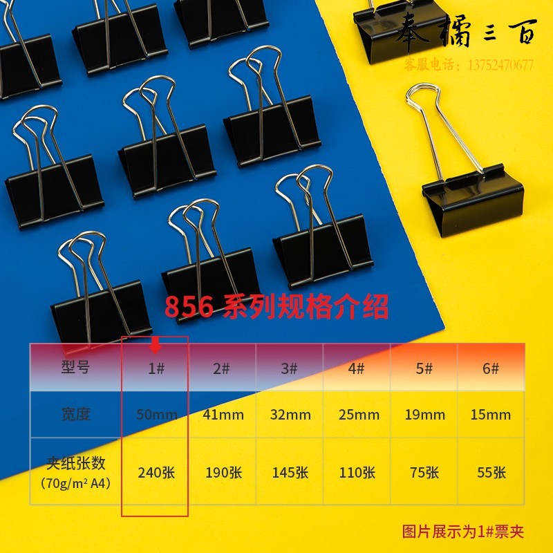 得力(deli) 48筒/箱 12只50mm黑色长尾夹票夹大号金属燕尾夹票据夹子办公用品8561