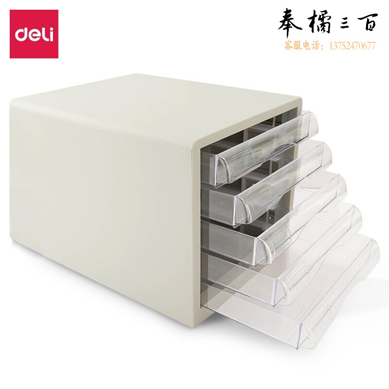 得力 6只/箱 9775文件柜(灰)(只)