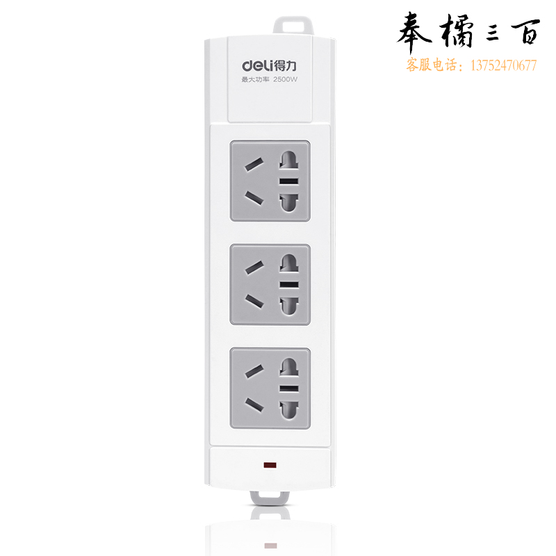 得力 15个/盒 18292插座_3组_无线_PVC袋装(白)(个)