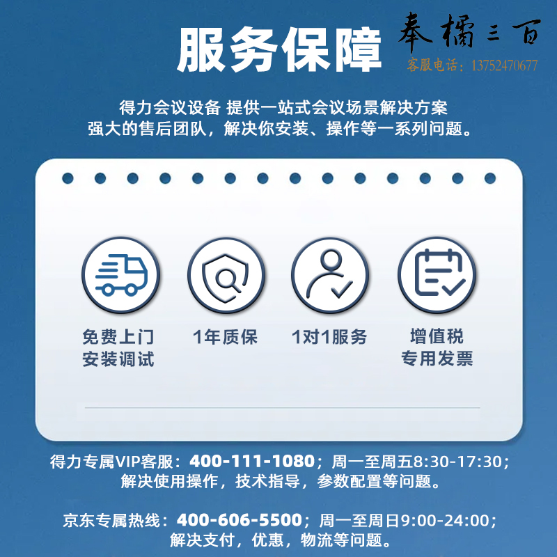 得力(deli)智能交互平板65英寸4K显示教学触控无线投屏一体机 企业办公 视频会议电子平板 包安装14783
