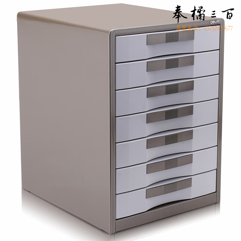 得力 7层带锁资料收纳柜 9703