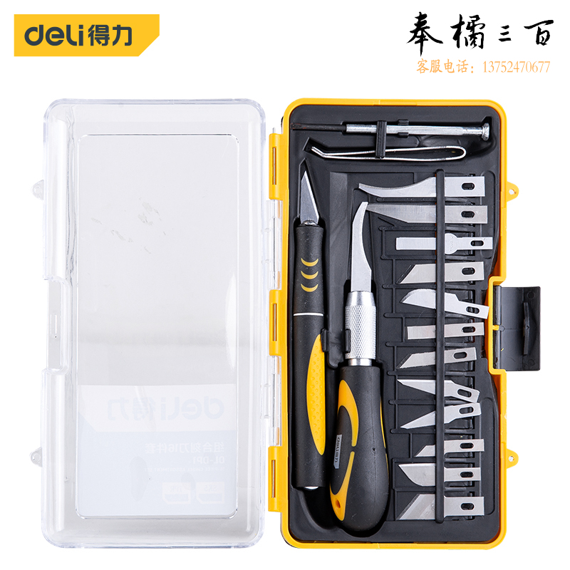 得力(deli) 专业级手工美工刀雕刻刀雕刻笔木工刀组套16件套 DL-DP1
