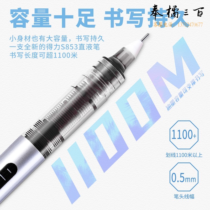 得力(deli)直液笔签字笔 0.5mm全针管彩色学生中性笔绘画彩绘笔 水笔走珠笔 黑色 12支/盒S853