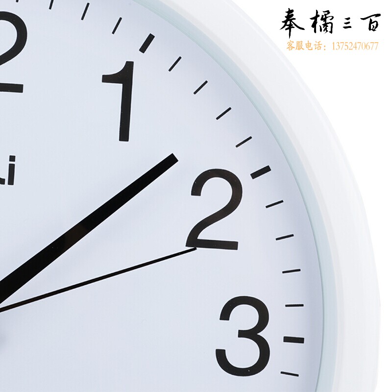 得力9005挂钟(白)(只)30cm（12寸）1个挂钟钟表 客厅挂式无噪音钟表