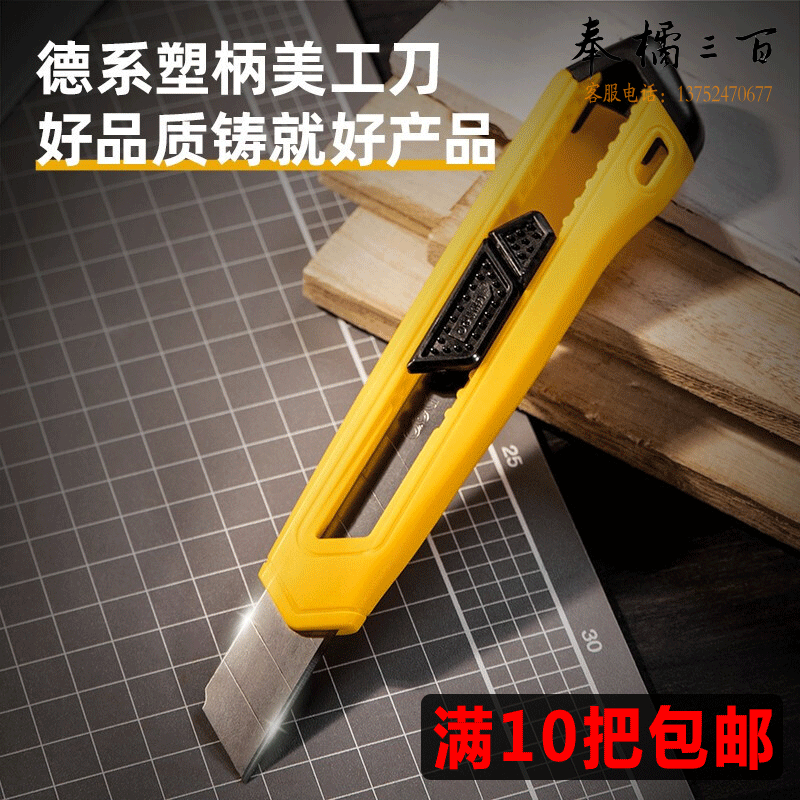 得力（deli）大号美工刀18mm家用金属切墙纸刀多功能裁纸刀快递开箱刀具 18mmSK4美工刀片 DL-DP182