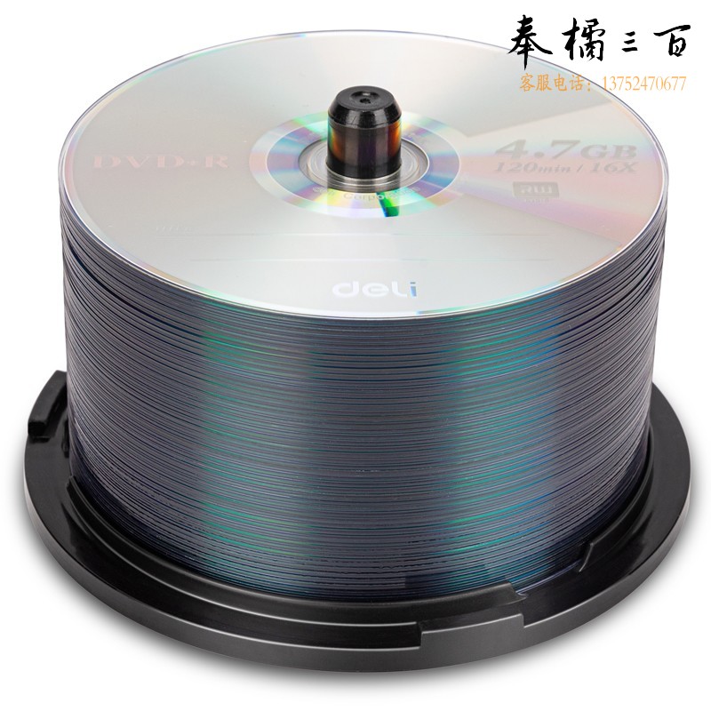 得力83150光盘DVD+R(银)(50片/桶)