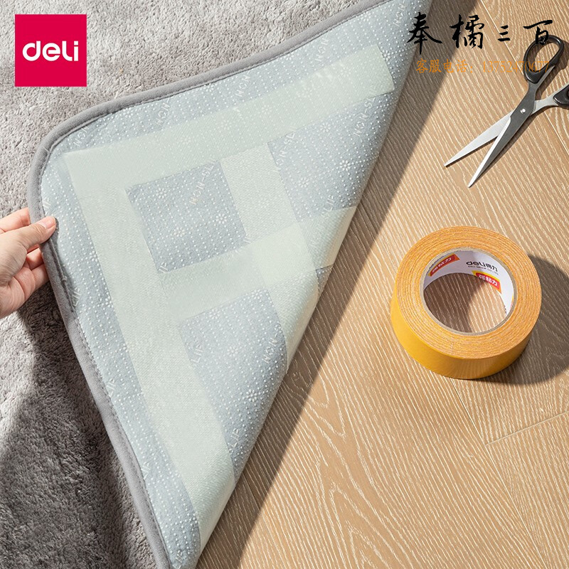 得力(deli) 36卷/箱 双面胶强力双面布基胶带黄色45mm*20m*280μm1卷装地毯胶带高粘无痕固定30804
