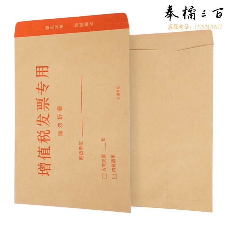 得力25202增值税发票专用信封袋装发票信封袋大号牛皮纸票据袋增税信封牛皮纸票据信封袋单据袋子高档5 40包/箱 黄色-50个/包