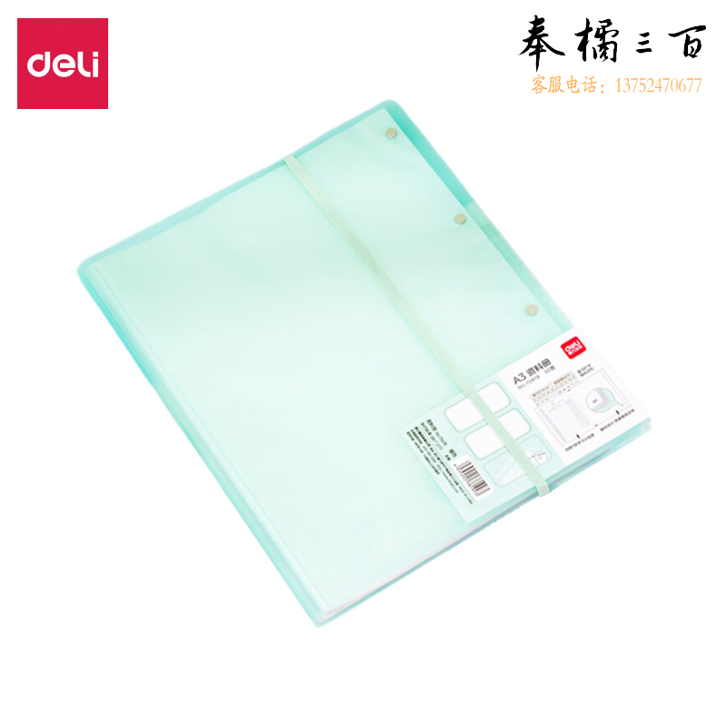 得力（deli） 72478试卷资料册绿色A3/30 页对折活页插袋画稿袋收纳袋文件夹产检收纳册乐谱夹 小学初中高中