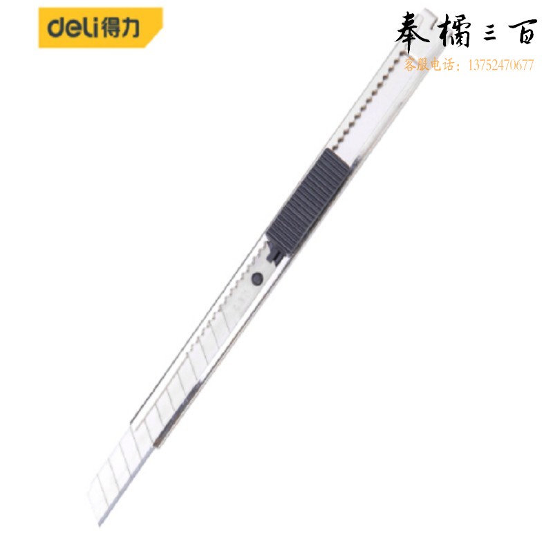 得力(deli) DL007 不锈钢自锁小号美工刀裁纸刀(9mm)铁壳美工刀