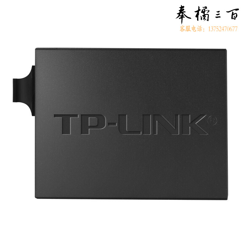 普联（TP-LINK） TL-FC312-20 套装 单模双纤千兆光纤收发器 SC口光电转换器 20公里一对
