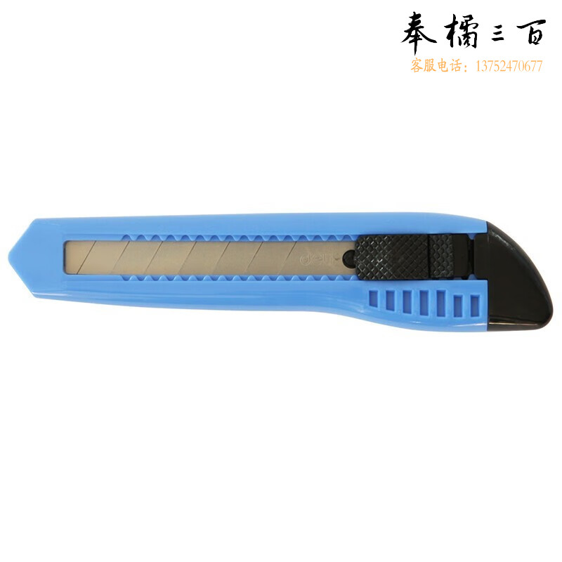 得力(deli) 24把/盒 大号耐用美工刀手动锁定功能裁纸刀/小刀2003蓝