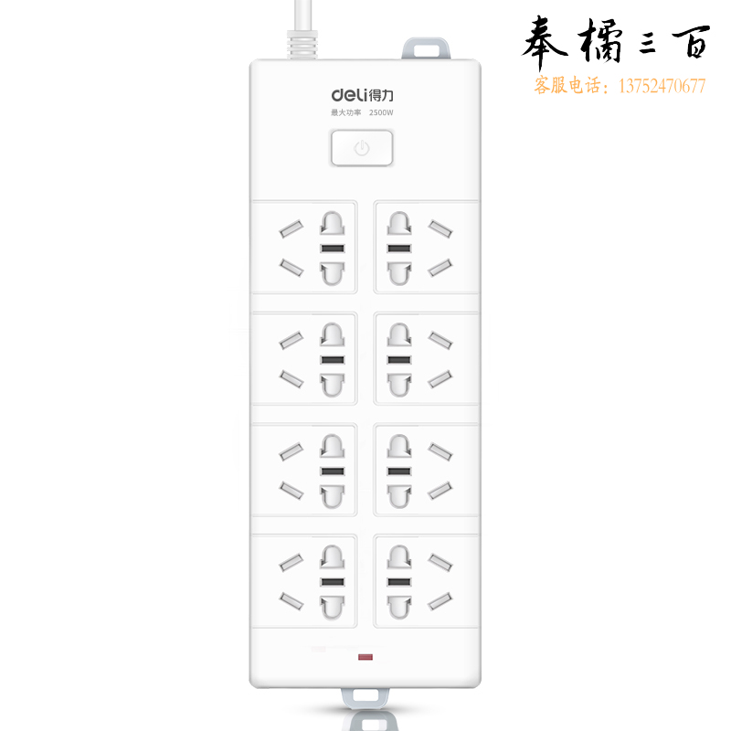 得力（deli） 12个/盒 新国标安全插座套装/插排/插线板/接线板/排插总控8位5米18263