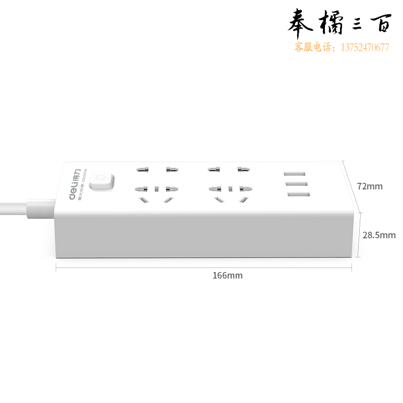 得力 12个/盒 18281插座_2+2+3U_2米_彩盒装(白)(个)