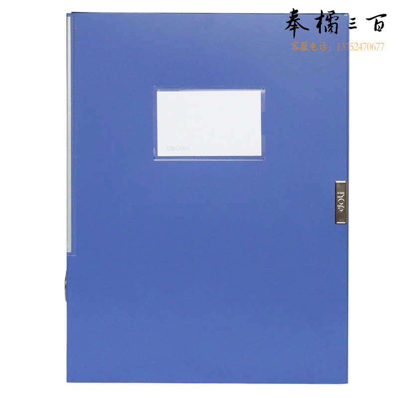 得力(deli) 12只/盒 35mmA4塑料文件盒档案盒加厚资料盒财务凭证考试收纳5682