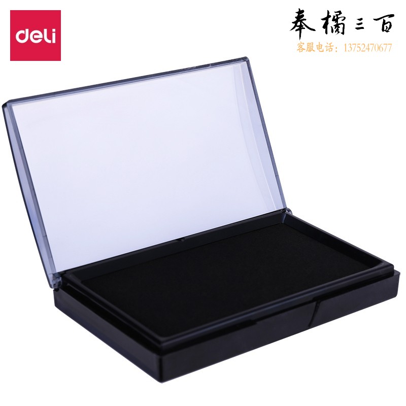 得力 120只/箱 9864快干印台(黑)(只)