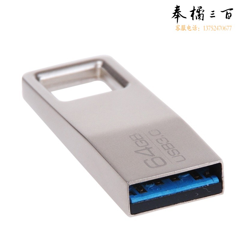 得力（deli）U盘64G(银) 移动存储 单个装 2192
