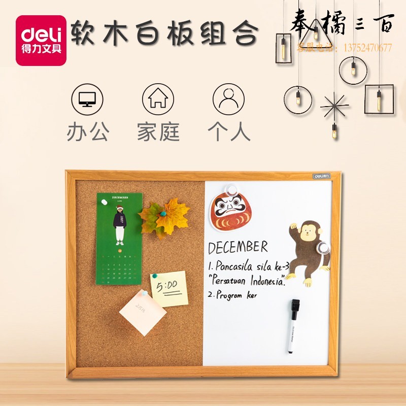 得力挂式软木板照片墙留言白板工字钉板告示贴 10块/箱 8764留言板（60/90cm）/带无痕钉