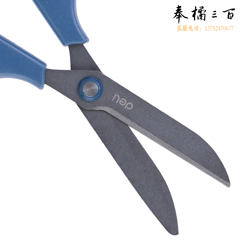 得力 特氟龙防粘防锈办公居家剪刀蓝色77753