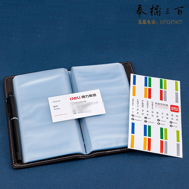 得力（deli）5792名片册(黑)皮面摊开式名片册 男女商务名片夹