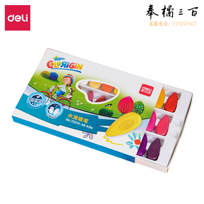 得力（deli） 48色水滴蜡笔油画棒萌趣防滑不脏手小学生儿童涂色绘画画笔套装玩具儿童礼物72074-48【圣诞年货】
