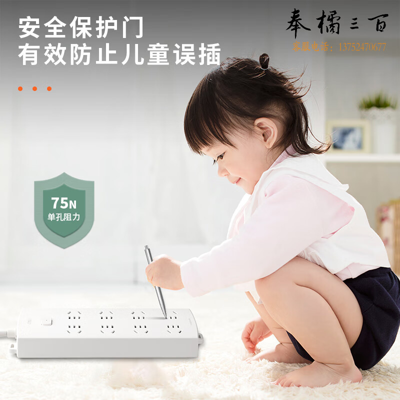 得力LX116(03)莹白系列延长线插座_8组_3米_PE袋装(白)(个)