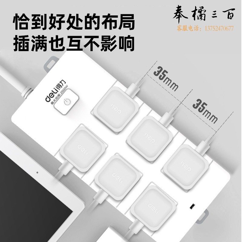 得力 15个/盒 18260-02插座_6组_2米_PVC袋装(白)(个)