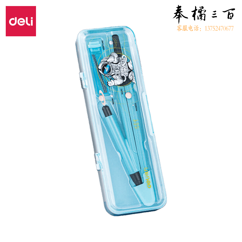 得力（deli） 中国航天绘图圆规考研高考中考 学生绘图制图考试圆规 颜色随机开学文具