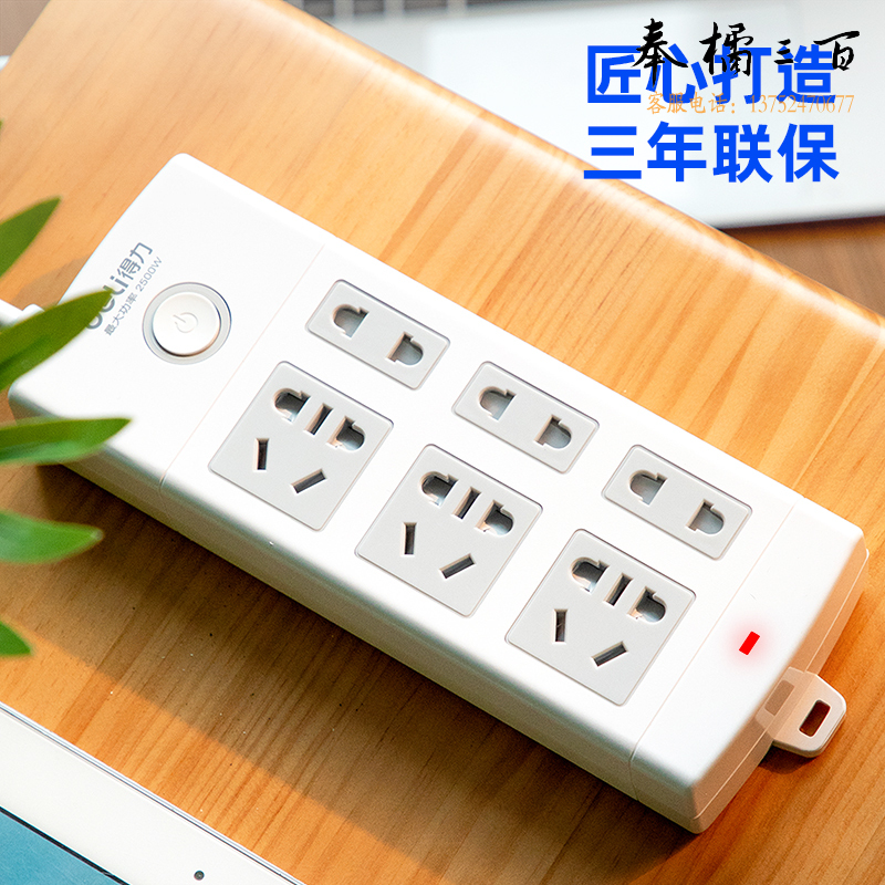得力 24个/盒 18210插座_3+3_5米_PVC袋装(白)(个)