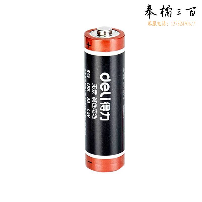 得力（deli） 碱性电池 电视遥控鼠标干电池 办公用品 5号 两粒（18500）